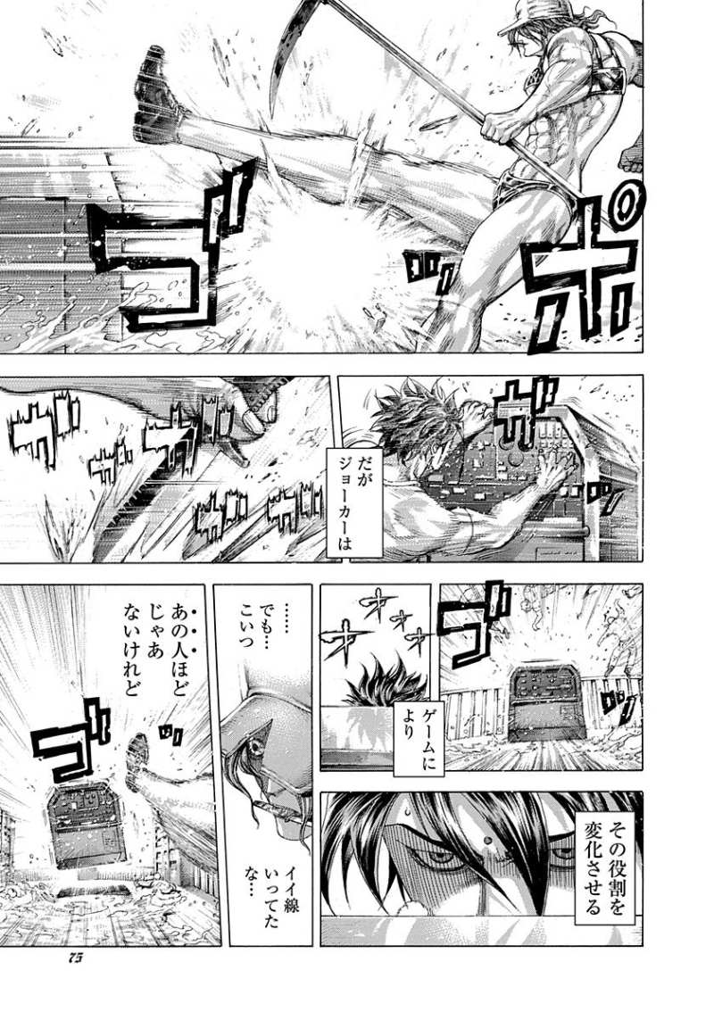 Usogui - Chapter 299 - Page 15
